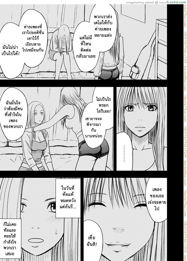อ่านโดจิน เปิดบริสุทธิ์ สาวไอดอล 15 จบ – ขีดจำกัดของความหื่น [Crimson (Carmine)] Virgin Idol Ch.15 หน้า 2