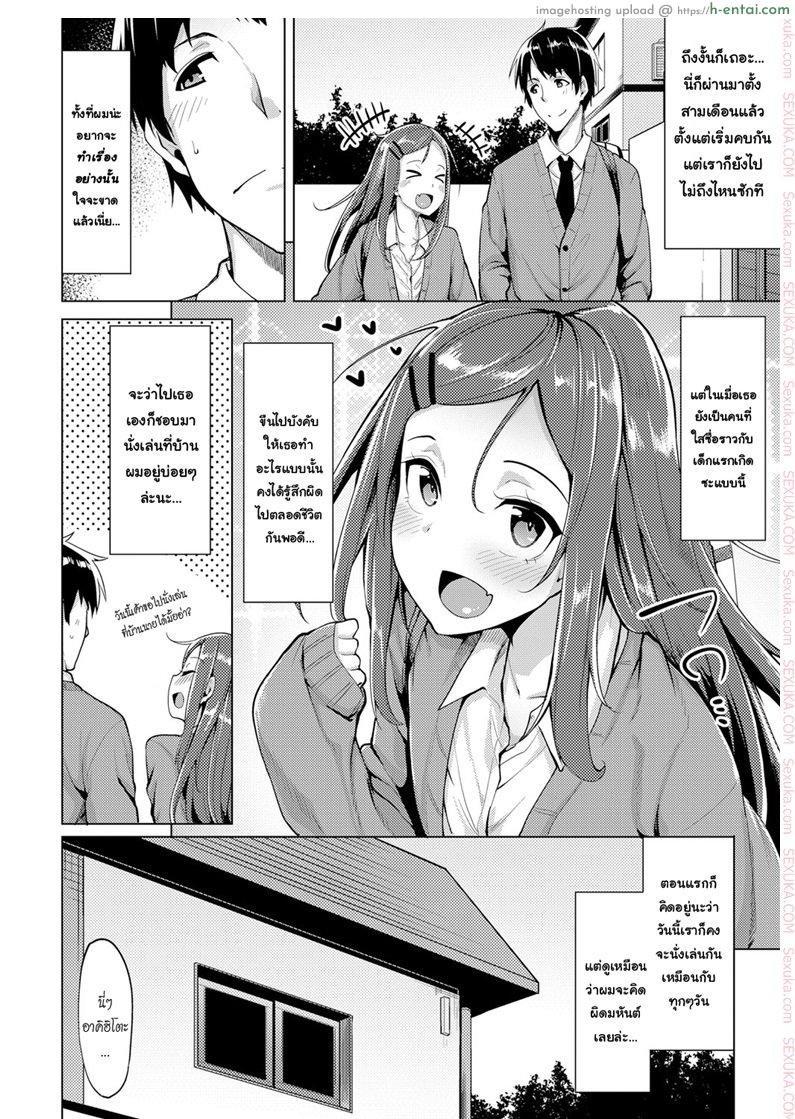 อ่านโดจิน ใส่เข้ามาเลยเพื่อนเอย [Moketa] Mikan-chan wa H ni Kuwashii | Mikan-chan is Familiar with Sex (COMIC Anthurium 2017-01) หน้า 2