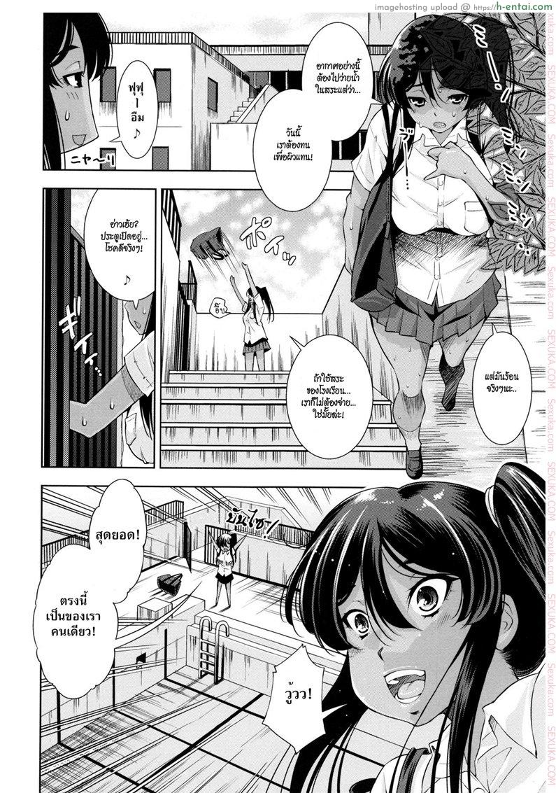 อ่านโดจิน อยากมีผิวแทนจังเลย [Maihara Matsuge] School Nuru Play | Slippery School Play (COMIC Megastore H 2009-08) หน้า 2
