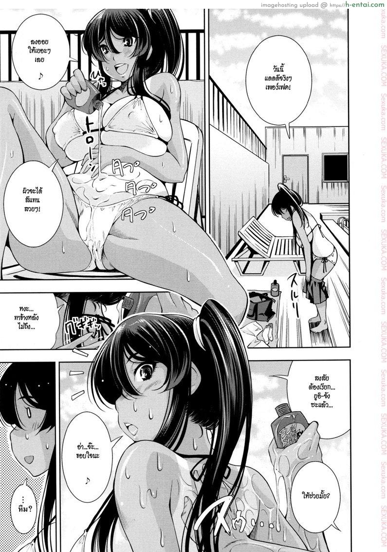 อ่านโดจิน อยากมีผิวแทนจังเลย [Maihara Matsuge] School Nuru Play | Slippery School Play (COMIC Megastore H 2009-08) หน้า 3