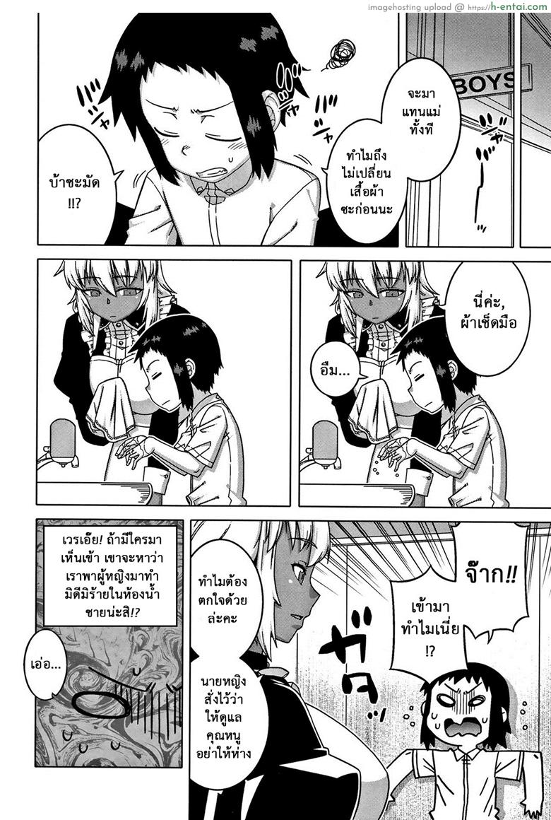 อ่านโดจิน หนึ่งวันกับเมดส่วนตัว [Takatsu] My Dear Maid One Day (COMIC MILF 2017-02 Vol. 34) หน้า 2