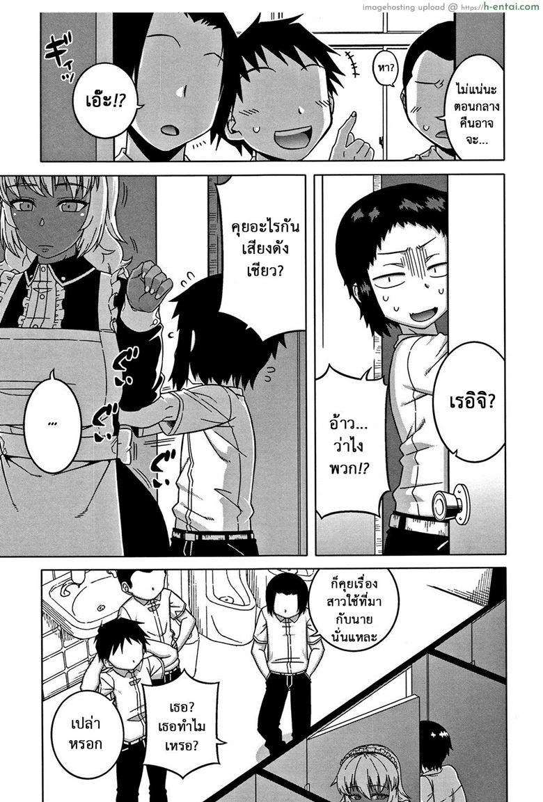 อ่านโดจิน หนึ่งวันกับเมดส่วนตัว [Takatsu] My Dear Maid One Day (COMIC MILF 2017-02 Vol. 34) หน้า 3