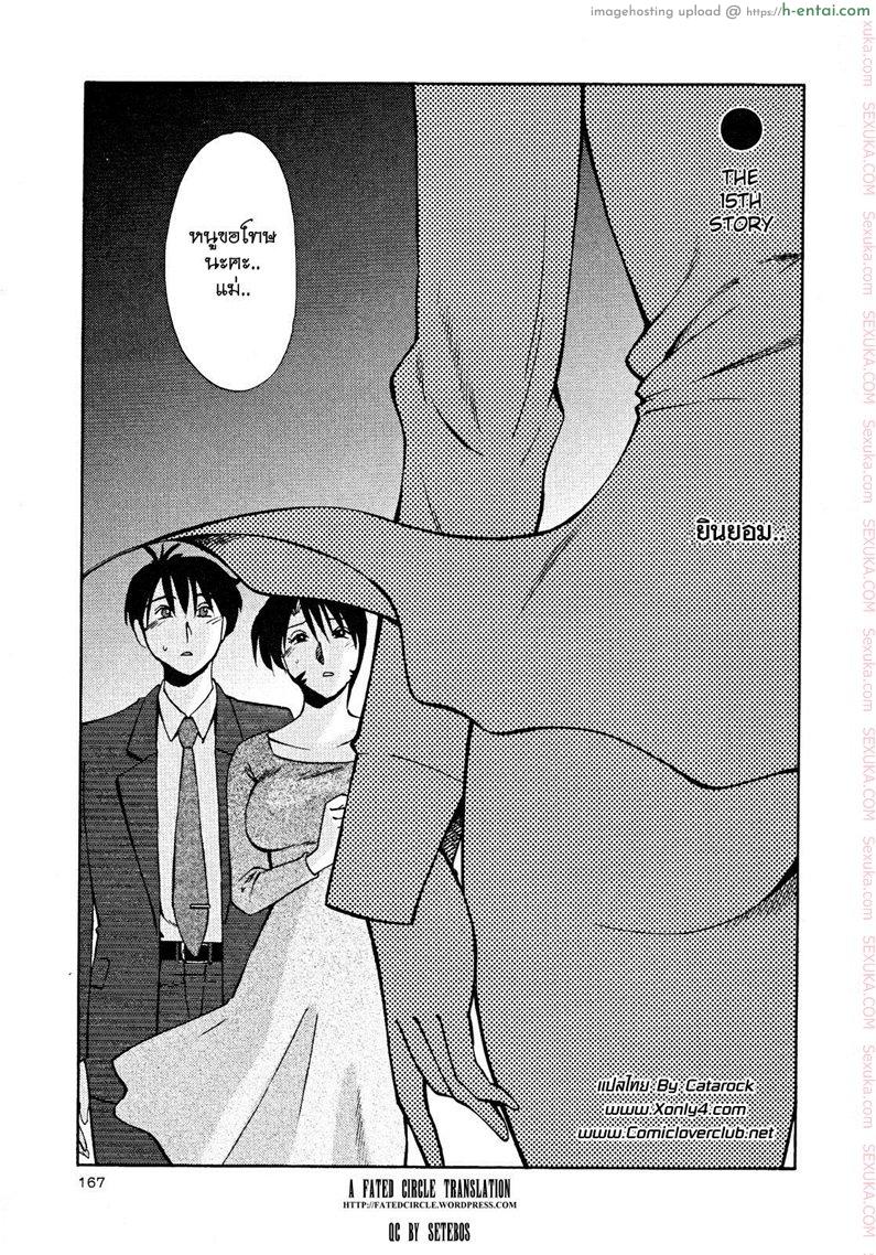 แม่ยายที่รัก 15 – ยินยอม [Tsuyatsuya] Hadaka no Kusuriyubi Ch.15