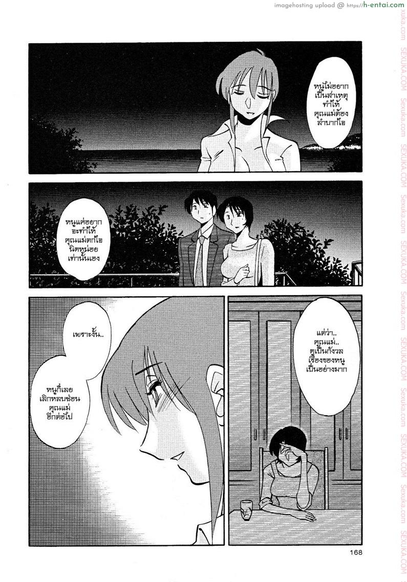 อ่านโดจิน แม่ยายที่รัก 15 – ยินยอม [Tsuyatsuya] Hadaka no Kusuriyubi Ch.15 หน้า 2