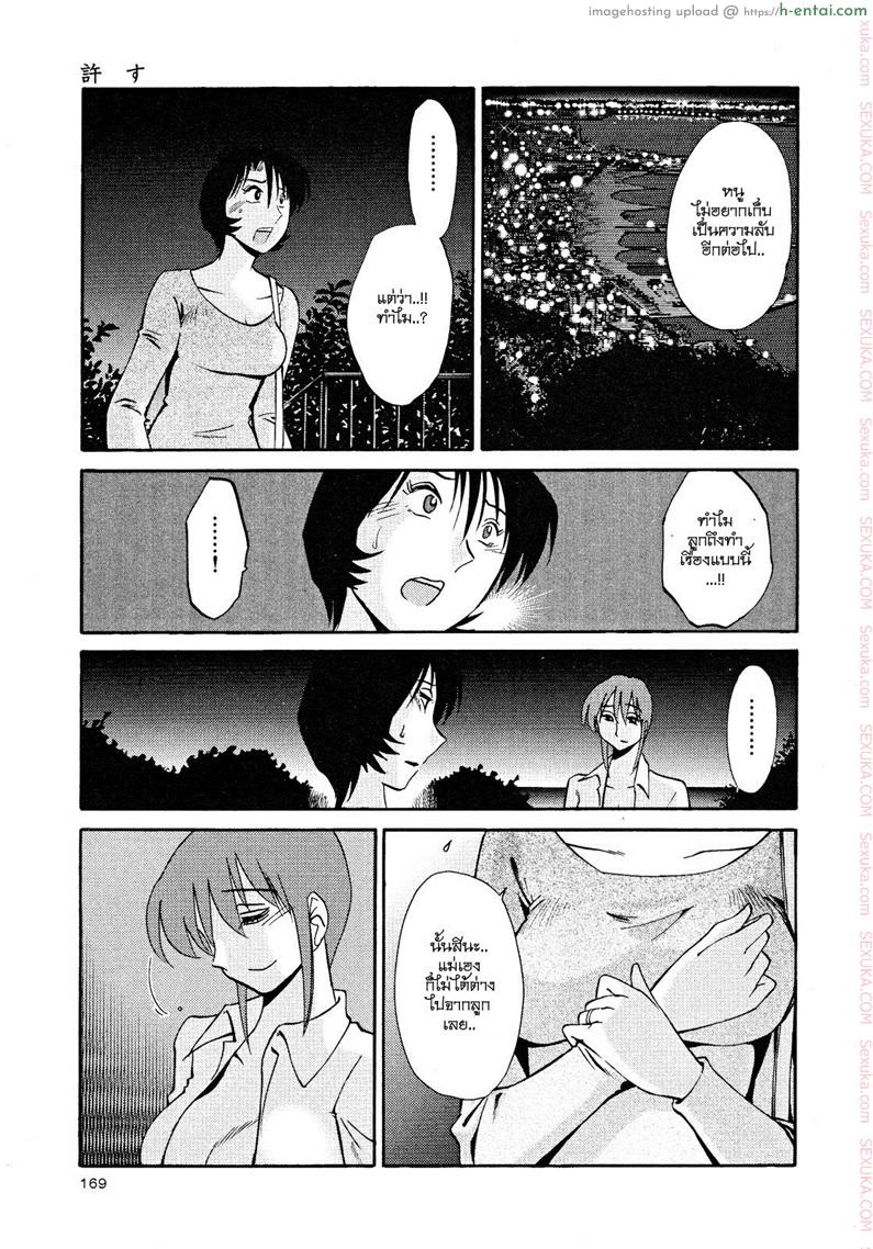 อ่านโดจิน แม่ยายที่รัก 15 – ยินยอม [Tsuyatsuya] Hadaka no Kusuriyubi Ch.15 หน้า 3