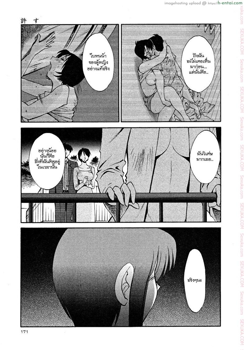อ่านโดจิน แม่ยายที่รัก 15 – ยินยอม [Tsuyatsuya] Hadaka no Kusuriyubi Ch.15 หน้า 5