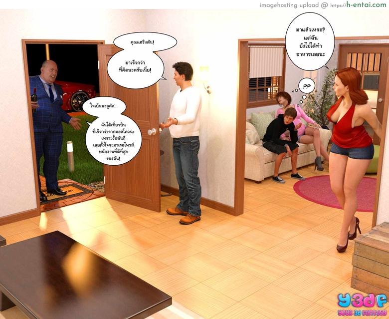 อ่านโดจิน บอสตัวป่วน กวนทั้งบ้าน [Y3DF] Bad Boss Ch.1 หน้า 3