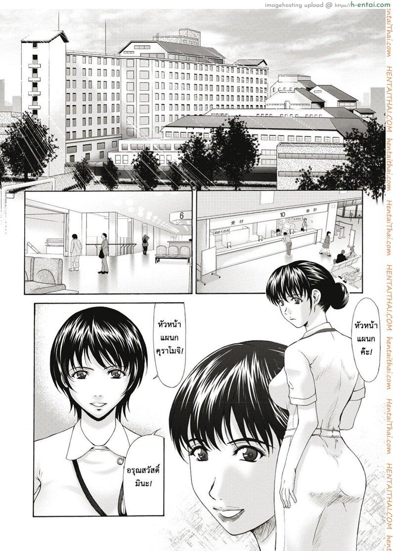 อ่านโดจิน เปลือยชุดขาว แม่สาวพยาบาล 1 [Yokoyama Michiru] Haha ga hakui wo Nugu toki 1 – When My Mother Takes Her White Coat off 1 หน้า 3