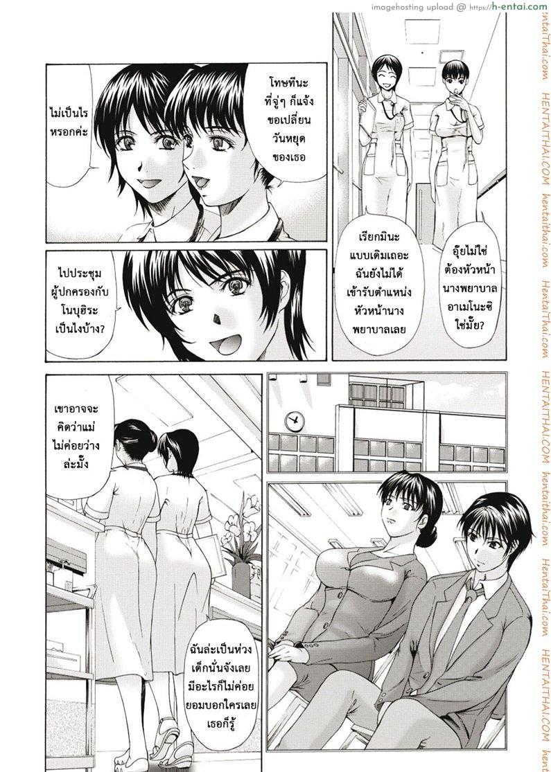 อ่านโดจิน เปลือยชุดขาว แม่สาวพยาบาล 1 [Yokoyama Michiru] Haha ga hakui wo Nugu toki 1 – When My Mother Takes Her White Coat off 1 หน้า 4