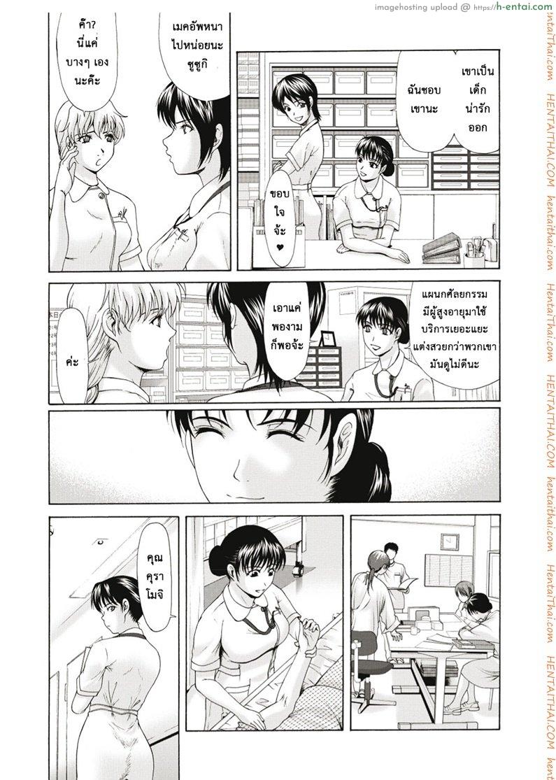 อ่านโดจิน เปลือยชุดขาว แม่สาวพยาบาล 1 [Yokoyama Michiru] Haha ga hakui wo Nugu toki 1 – When My Mother Takes Her White Coat off 1 หน้า 5
