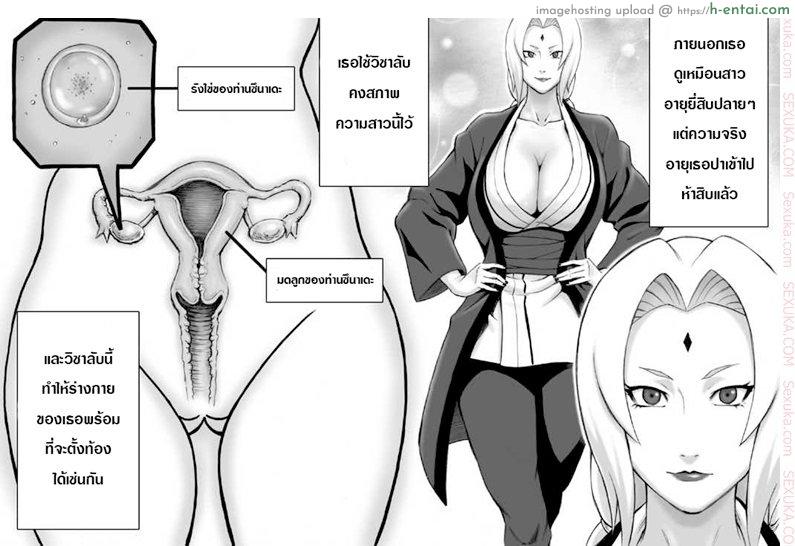 อ่านโดจิน ผมจะทำให้เธอท้อง [daigo] Akogare no Tsunade – sama o Zettai Haramasetai! I want to impregnate Tsunade – sama! หน้า 3