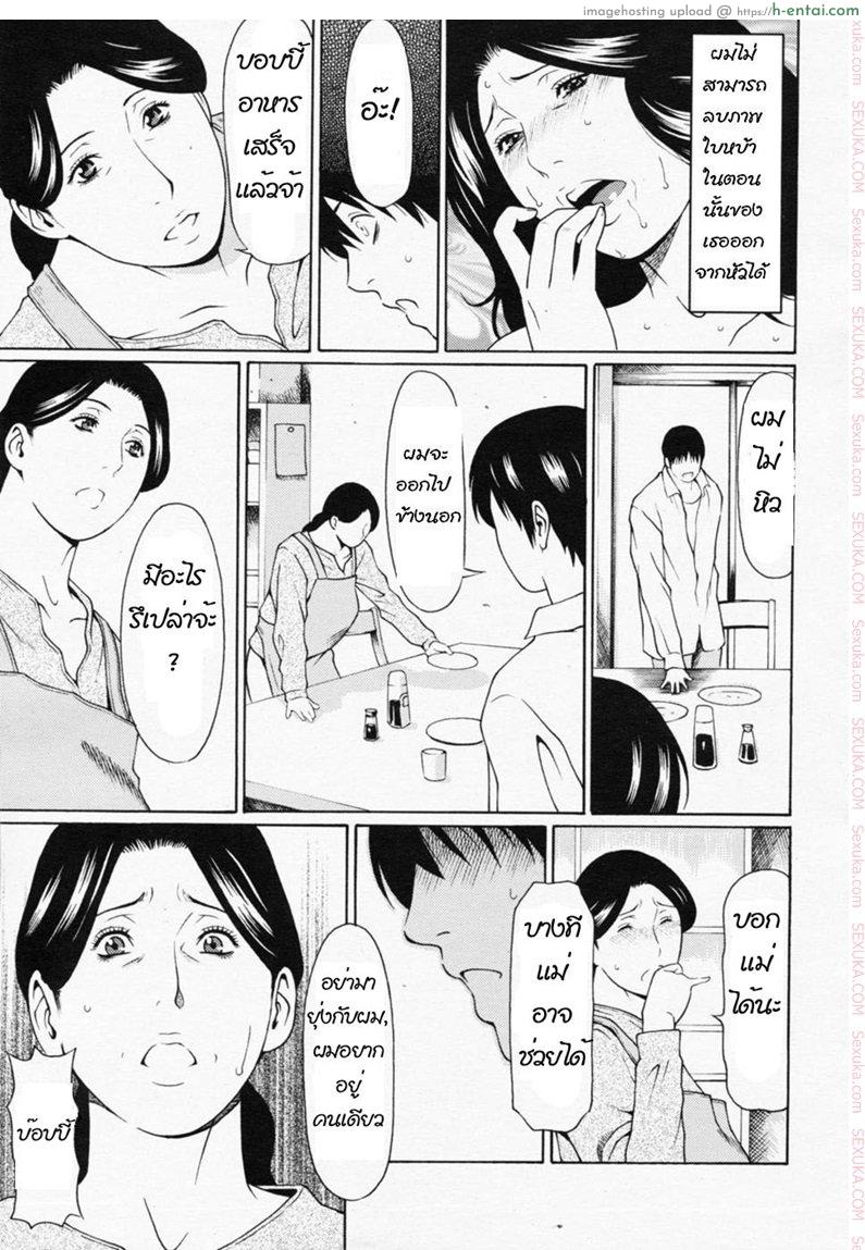 อ่านโดจิน เรื่องนี้แม่ช่วยได้ [takasugi kou] Catching Mom หน้า 2