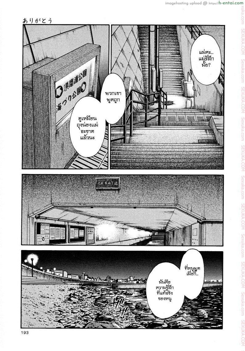 อ่านโดจิน แม่ยายที่รัก 16 – ขอบคุณ [Tsuyatsuya] Hadaka no Kusuriyubi Ch.16 หน้า 3