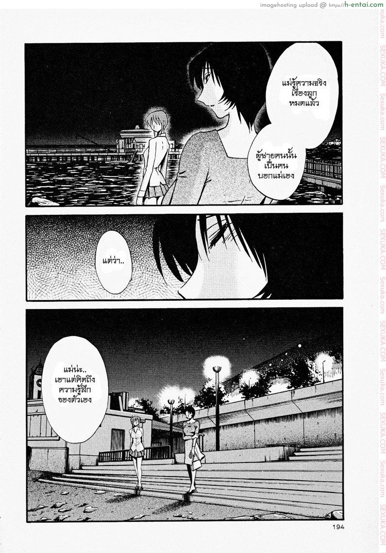 อ่านโดจิน แม่ยายที่รัก 16 – ขอบคุณ [Tsuyatsuya] Hadaka no Kusuriyubi Ch.16 หน้า 4