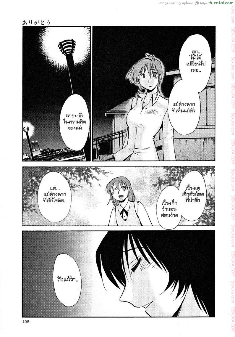 อ่านโดจิน แม่ยายที่รัก 16 – ขอบคุณ [Tsuyatsuya] Hadaka no Kusuriyubi Ch.16 หน้า 5