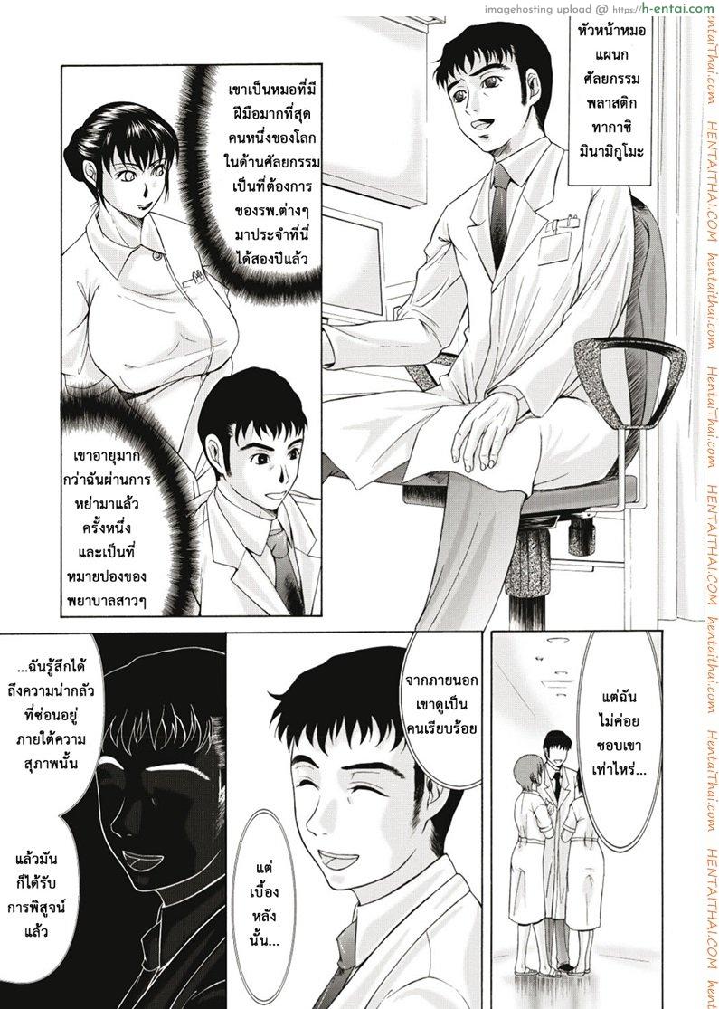 อ่านโดจิน เปลือยชุดขาว แม่สาวพยาบาล 2 [Yokoyama Michiru] Haha ga hakui wo Nugu toki 2 – When My Mother Takes Her White Coat off 2 หน้า 2