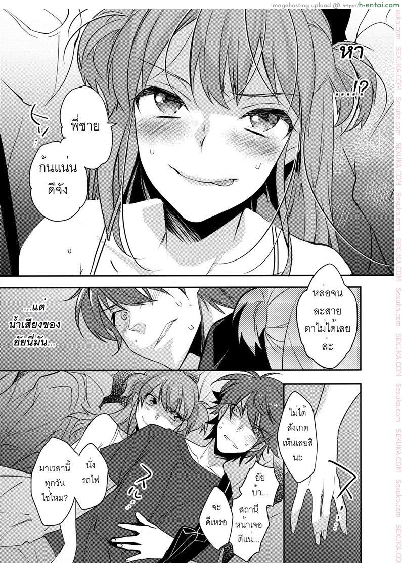 อ่านโดจิน พี่ชายก้นแน่นจัง [makuro] Chikan Josou Danshi x Ore! หน้า 4