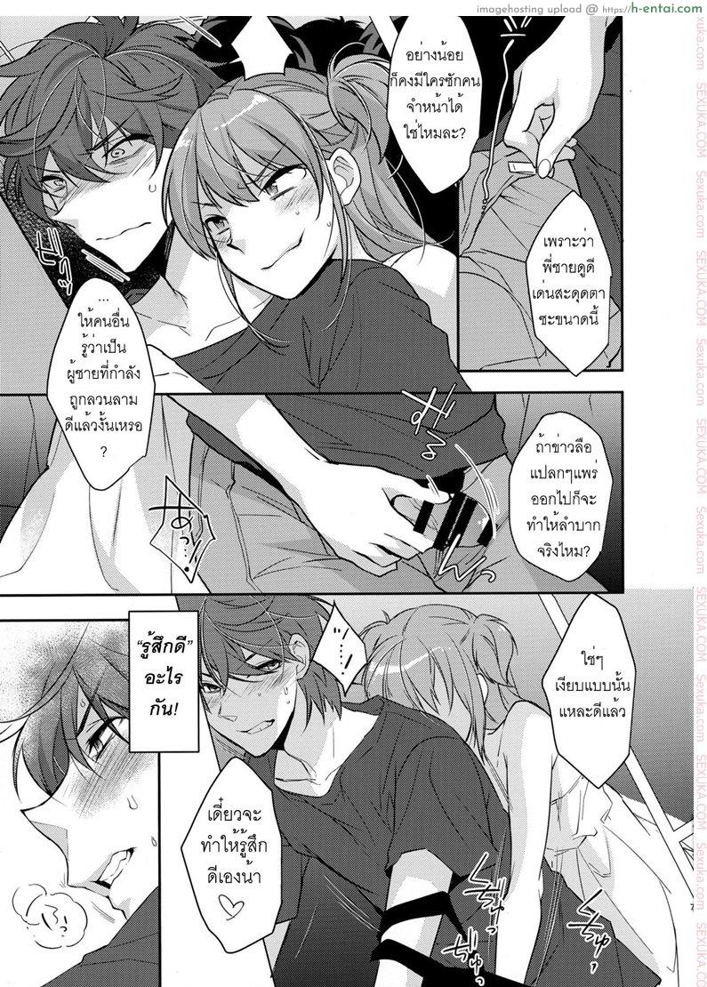 อ่านโดจิน พี่ชายก้นแน่นจัง [makuro] Chikan Josou Danshi x Ore! หน้า 5