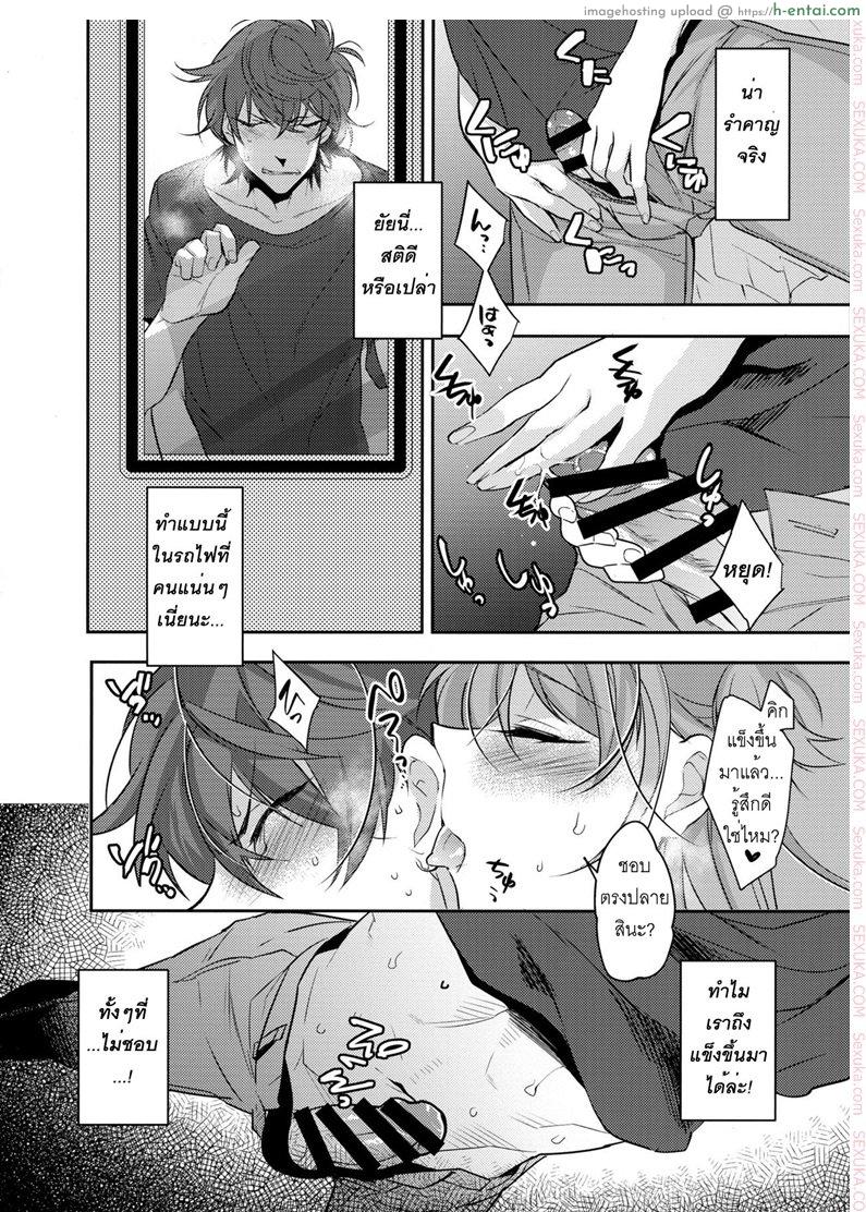 อ่านโดจิน พี่ชายก้นแน่นจัง [makuro] Chikan Josou Danshi x Ore! หน้า 6