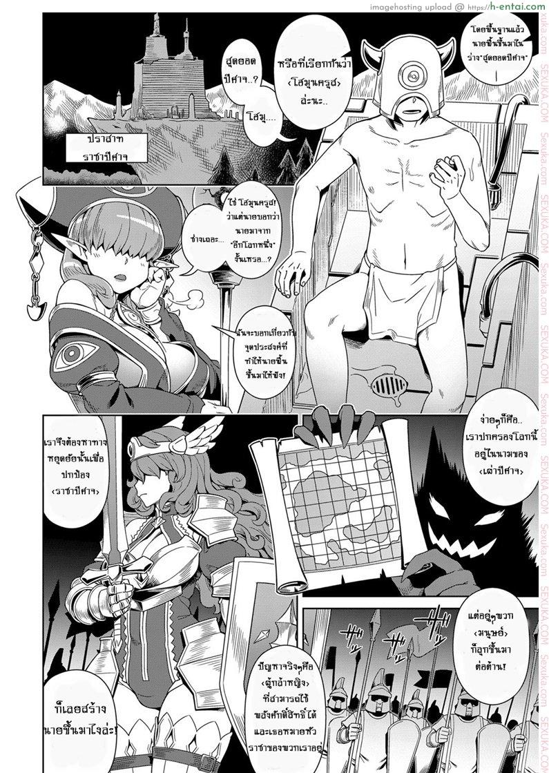 อ่านโดจิน สวรรค์ฮาเร็ม [kousuke] Doutei Kara Hajimeru Isekai Seifuku | Setting Out on a Parallel World SEXUAL Conquest after Dying a Virgin หน้า 2