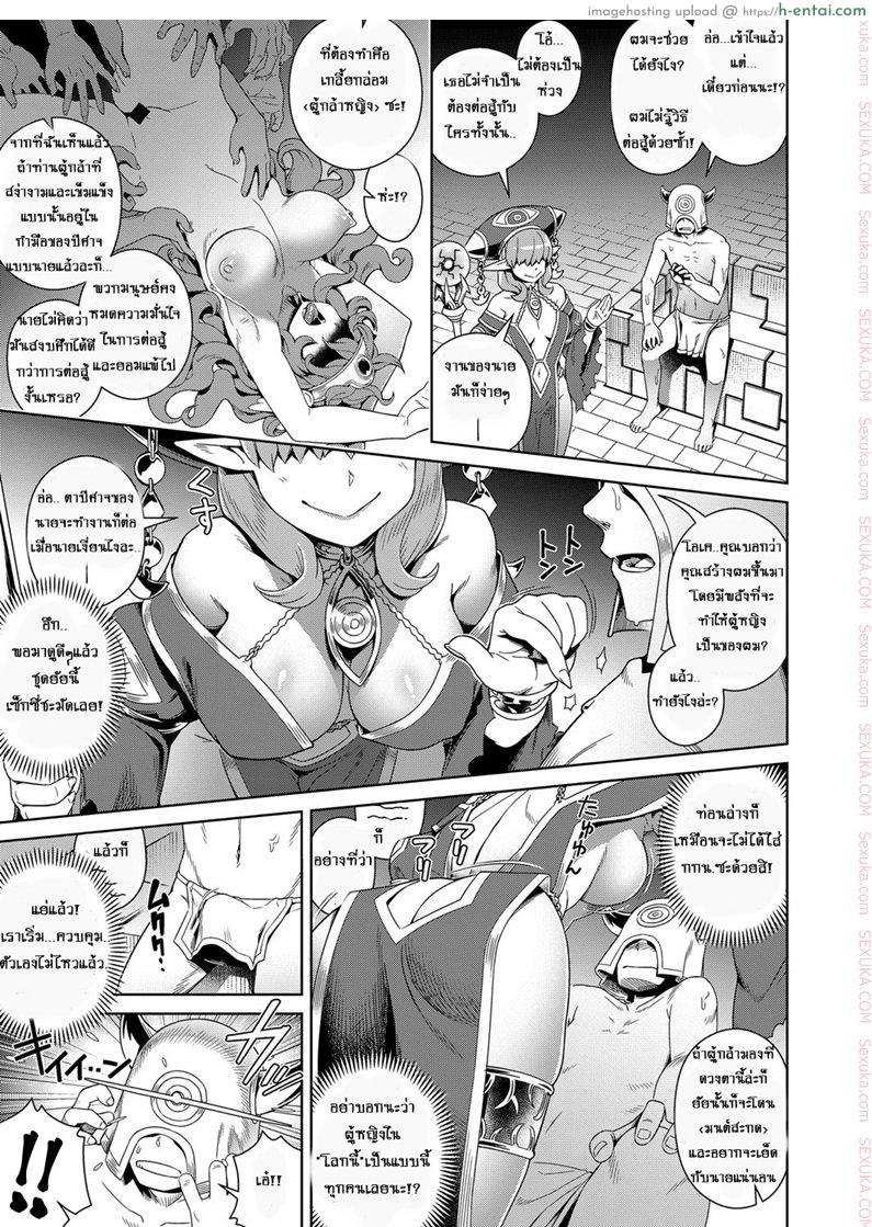 อ่านโดจิน สวรรค์ฮาเร็ม [kousuke] Doutei Kara Hajimeru Isekai Seifuku | Setting Out on a Parallel World SEXUAL Conquest after Dying a Virgin หน้า 3