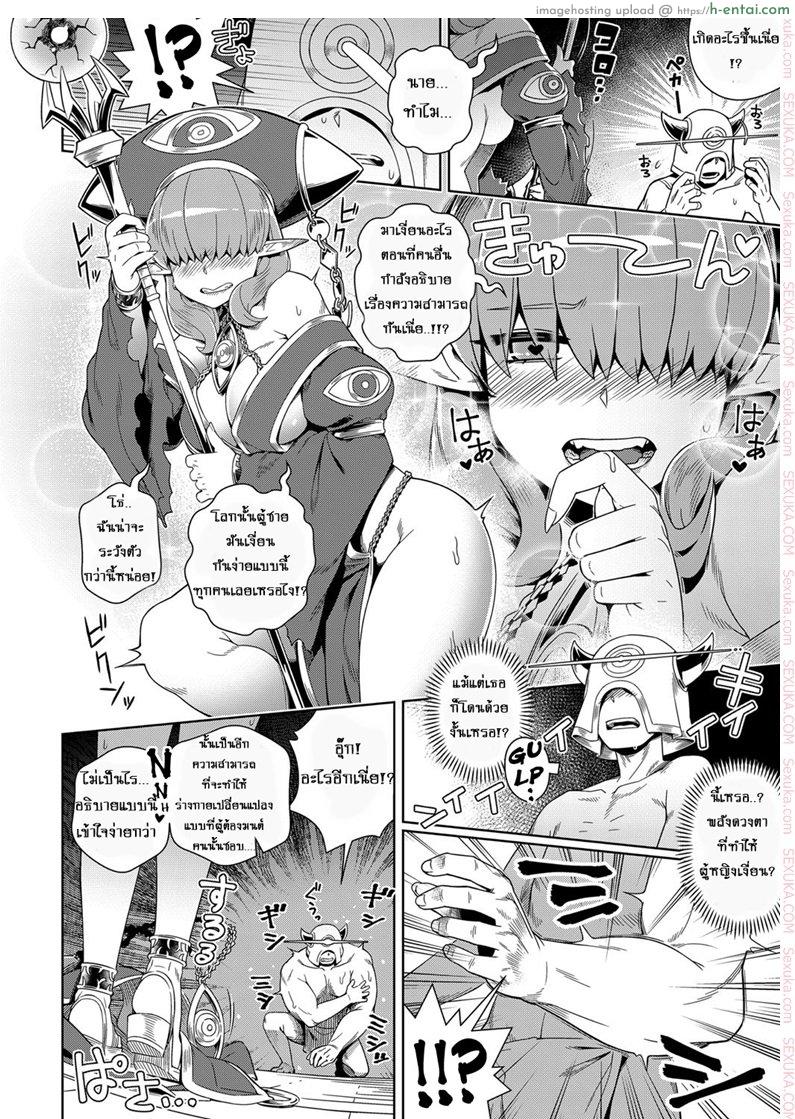 อ่านโดจิน สวรรค์ฮาเร็ม [kousuke] Doutei Kara Hajimeru Isekai Seifuku | Setting Out on a Parallel World SEXUAL Conquest after Dying a Virgin หน้า 4