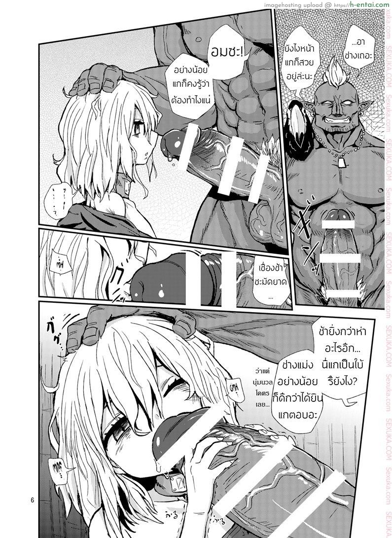 อ่านโดจิน ตำราแห่งการตอนสาวเทียม [magifuro konnyaku] A Book About Cutting Off a Trap’s Penis หน้า 4