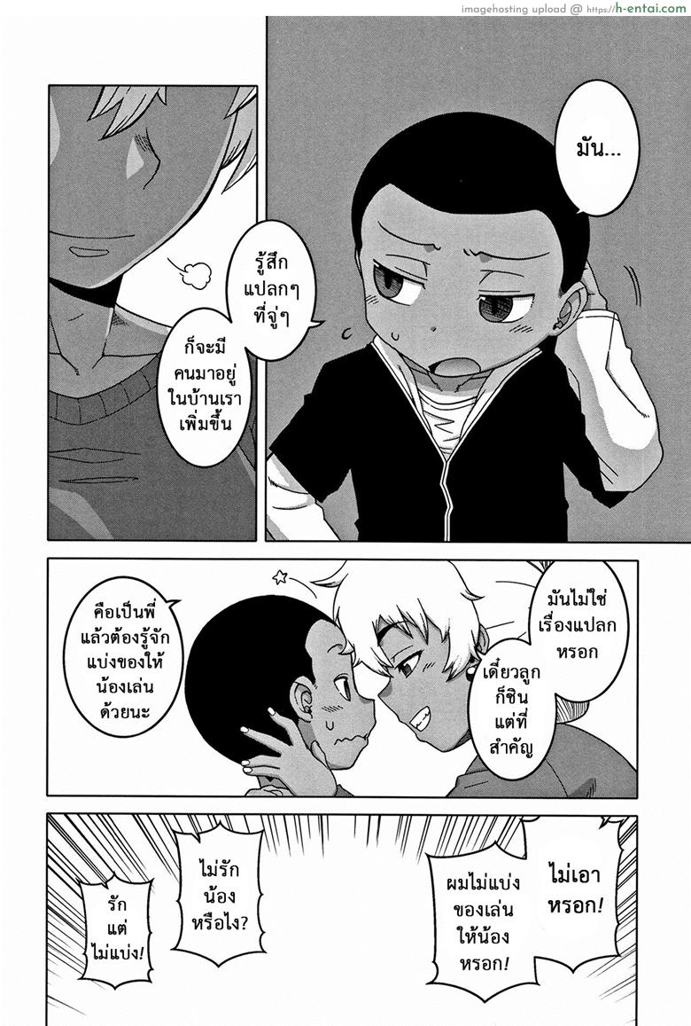 อ่านโดจิน สาวน้อยแสบ แม่บ้านสาว 6 จบ – ท้อง [Takatsu] Hitozuma A-san to Musuko no Yuujin N-kun – Married wife A and son’s friend N-kun – 7 หน้า 3