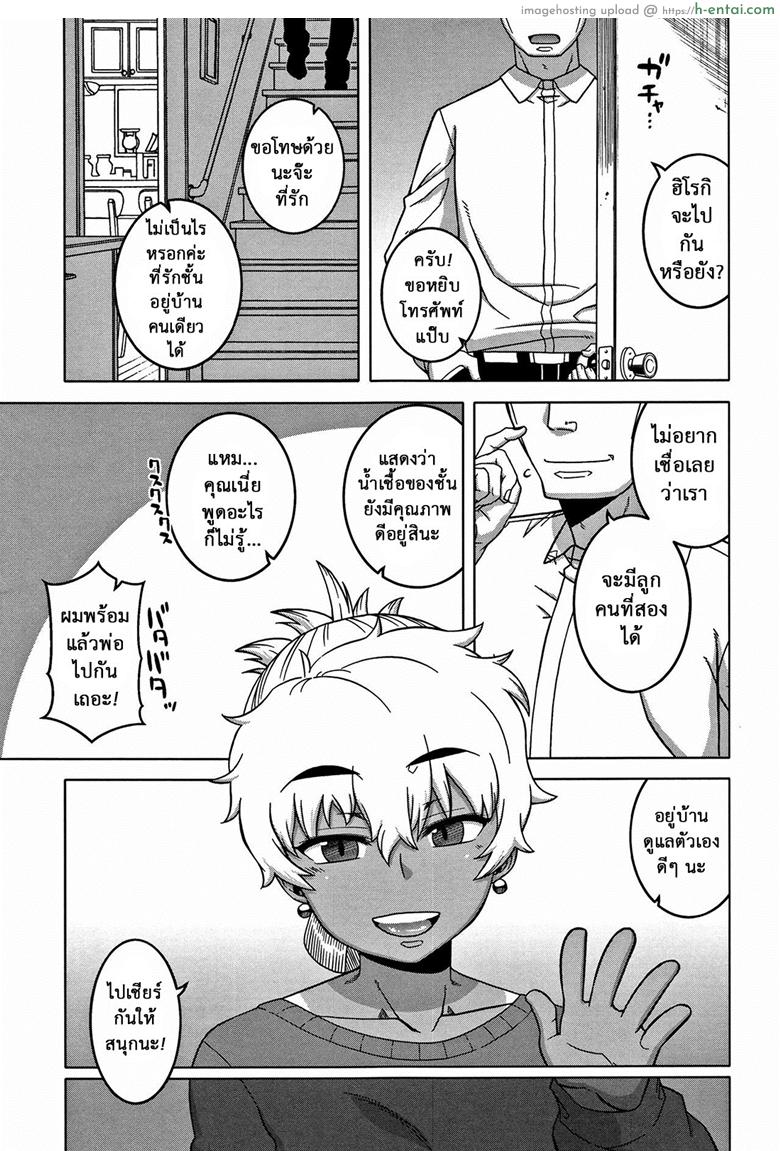 อ่านโดจิน สาวน้อยแสบ แม่บ้านสาว 6 จบ – ท้อง [Takatsu] Hitozuma A-san to Musuko no Yuujin N-kun – Married wife A and son’s friend N-kun – 7 หน้า 4