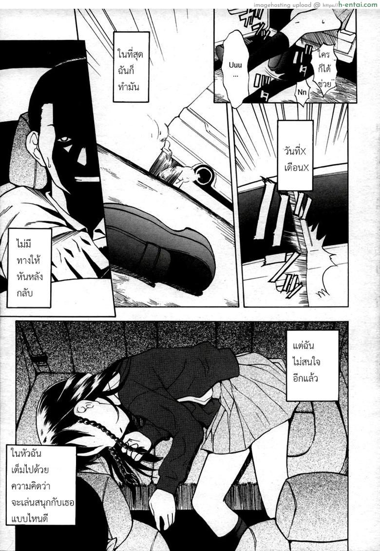 อ่านโดจิน บันทึกตราบาป [Meramera Jealousy] Shiiku Nikki | Breeding Diary (Hinakan Hi! Vol. 02) หน้า 3