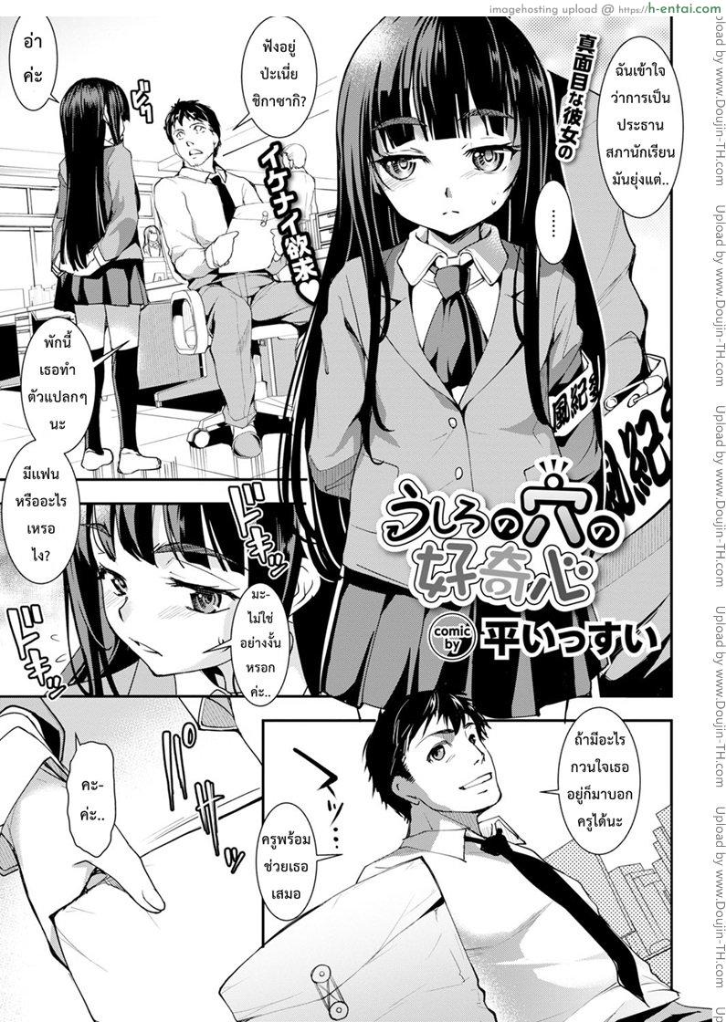 เงี่ยนไข มีอยู่ว่า [Taira Issui] Ushiro no Ana no Koukishin (COMIC BAVEL 2016-12)