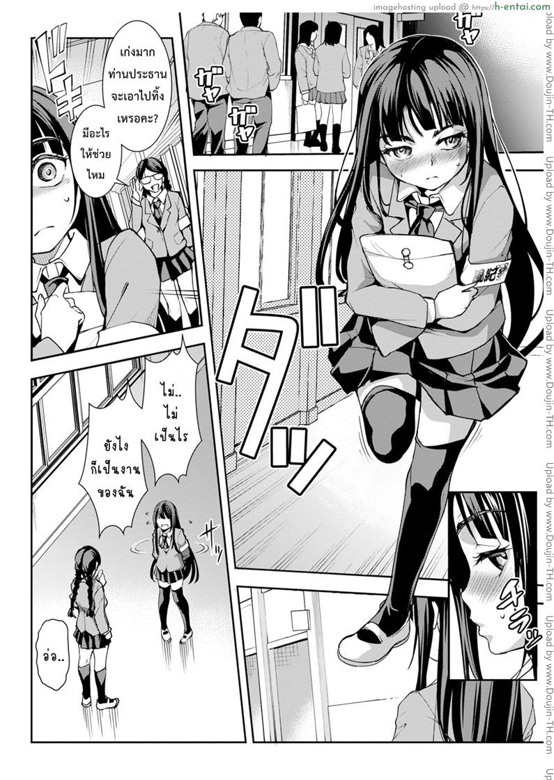 อ่านโดจิน เงี่ยนไข มีอยู่ว่า [Taira Issui] Ushiro no Ana no Koukishin (COMIC BAVEL 2016-12) หน้า 2