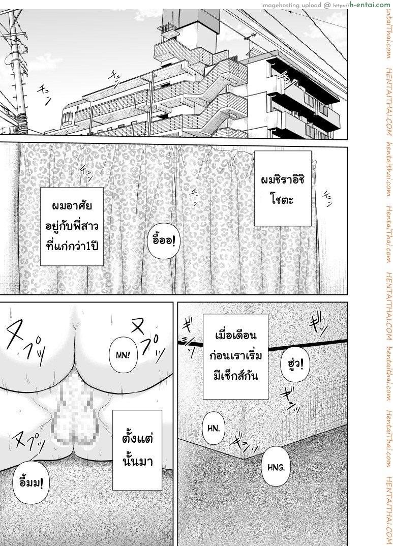 อ่านโดจิน พี่ครับ ช่วยใส่เสื้อด้วยเหอะ 2 [Uradora Mangan] Nee-san, please put on your clothes 2 [Thai] หน้า 2