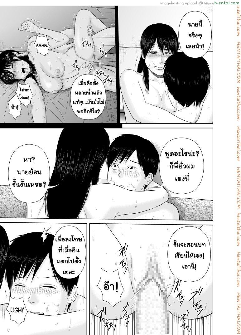 อ่านโดจิน พี่ครับ ช่วยใส่เสื้อด้วยเหอะ 2 [Uradora Mangan] Nee-san, please put on your clothes 2 [Thai] หน้า 4