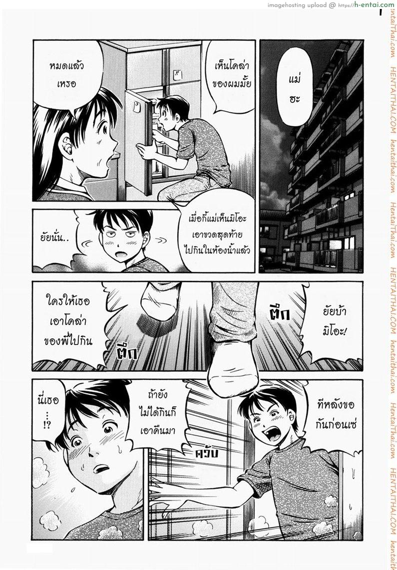 นายโคล่ากับน้องสาวจอมซน [Komine Tsubasa] Cola Flavored Sister