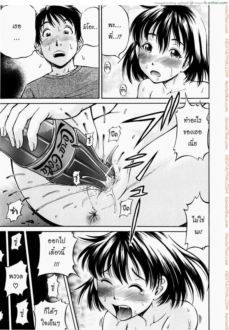 อ่านโดจิน นายโคล่ากับน้องสาวจอมซน [Komine Tsubasa] Cola Flavored Sister หน้า 3