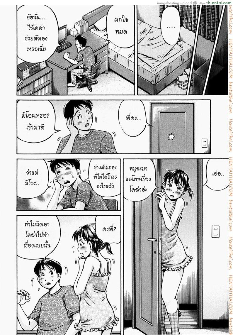 อ่านโดจิน นายโคล่ากับน้องสาวจอมซน [Komine Tsubasa] Cola Flavored Sister หน้า 4