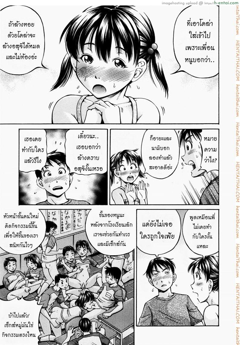 อ่านโดจิน นายโคล่ากับน้องสาวจอมซน [Komine Tsubasa] Cola Flavored Sister หน้า 5