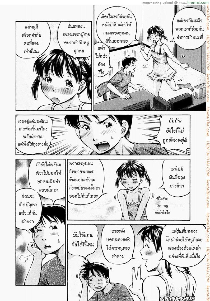 อ่านโดจิน นายโคล่ากับน้องสาวจอมซน [Komine Tsubasa] Cola Flavored Sister หน้า 6