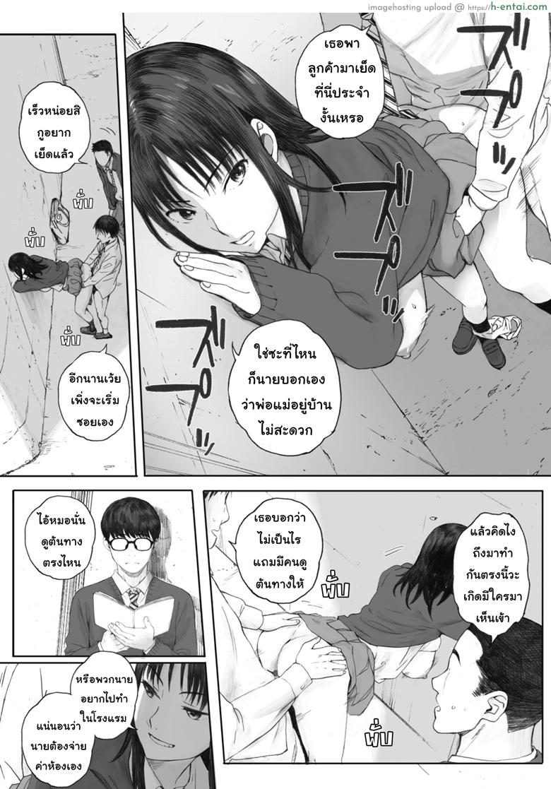 อ่านโดจิน ไม่รู้จักแม้แต่ชื่อ [Arai Kei] Boku ha Kannojo namae mo Siranai (COMIC HOTMILK 2020-02) หน้า 2