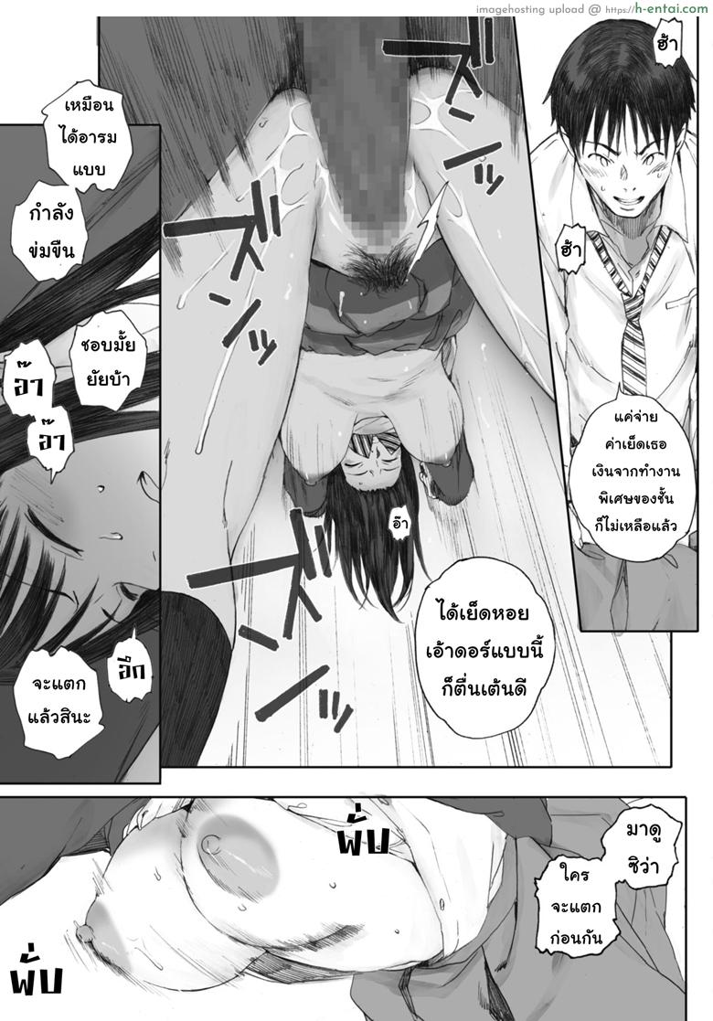 อ่านโดจิน ไม่รู้จักแม้แต่ชื่อ [Arai Kei] Boku ha Kannojo namae mo Siranai (COMIC HOTMILK 2020-02) หน้า 3