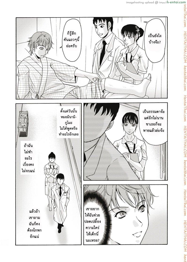 อ่านโดจิน เปลือยชุดขาว แม่สาวพยาบาล 4 [Yokoyama Michiru] Haha ga hakui wo Nugu toki 4 – When My Mother Takes Her White Coat off 4 หน้า 3