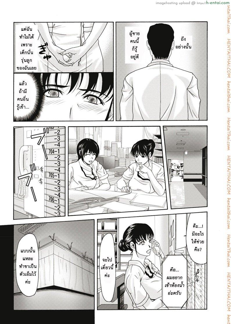 อ่านโดจิน เปลือยชุดขาว แม่สาวพยาบาล 4 [Yokoyama Michiru] Haha ga hakui wo Nugu toki 4 – When My Mother Takes Her White Coat off 4 หน้า 4