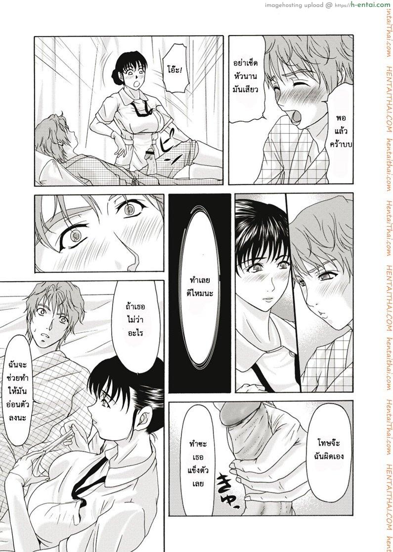 อ่านโดจิน เปลือยชุดขาว แม่สาวพยาบาล 4 [Yokoyama Michiru] Haha ga hakui wo Nugu toki 4 – When My Mother Takes Her White Coat off 4 หน้า 6
