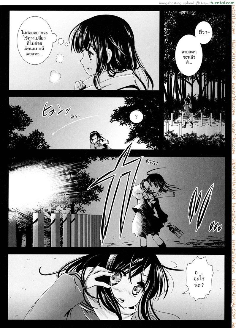 สัตว์ประหลาดบุก [Kurosawa Kiyotaka] Seifuku Shokushu