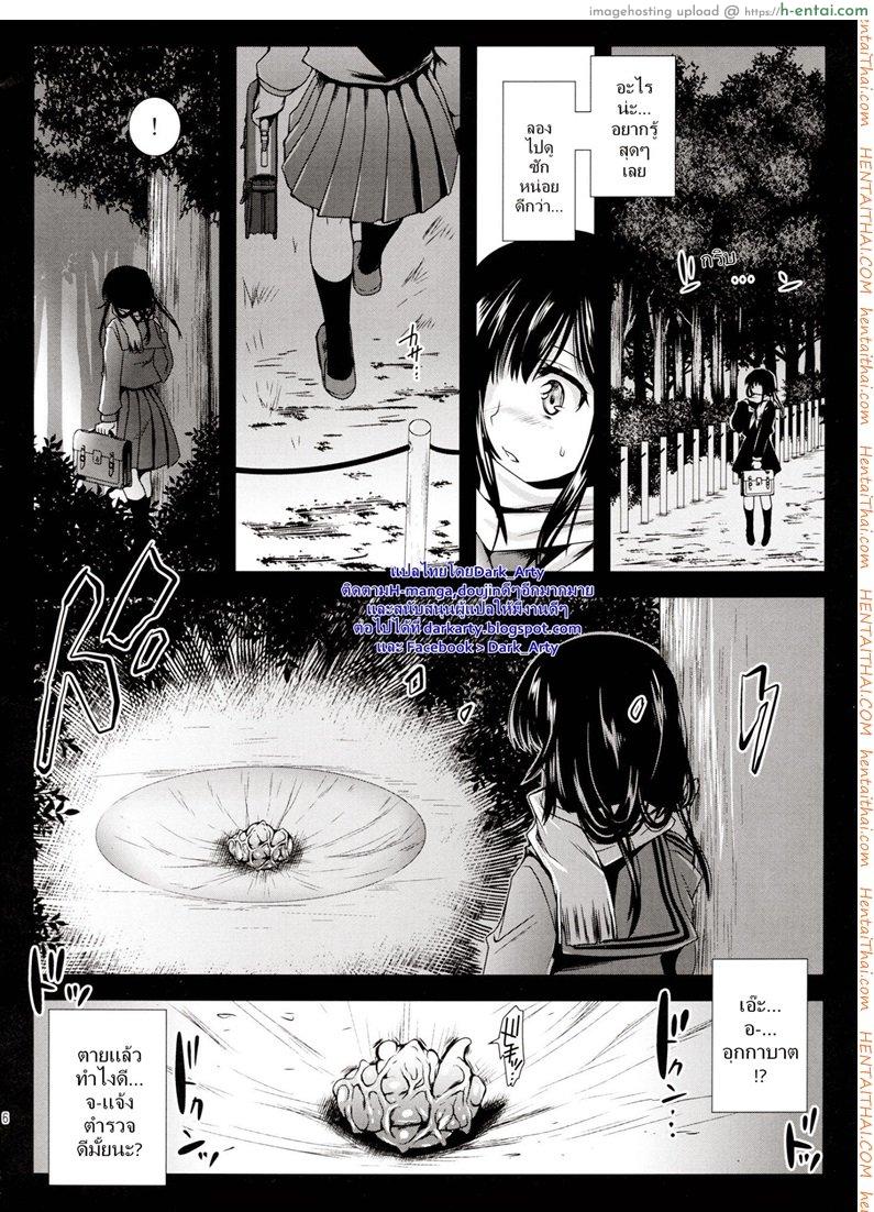 อ่านโดจิน สัตว์ประหลาดบุก [Kurosawa Kiyotaka] Seifuku Shokushu หน้า 2