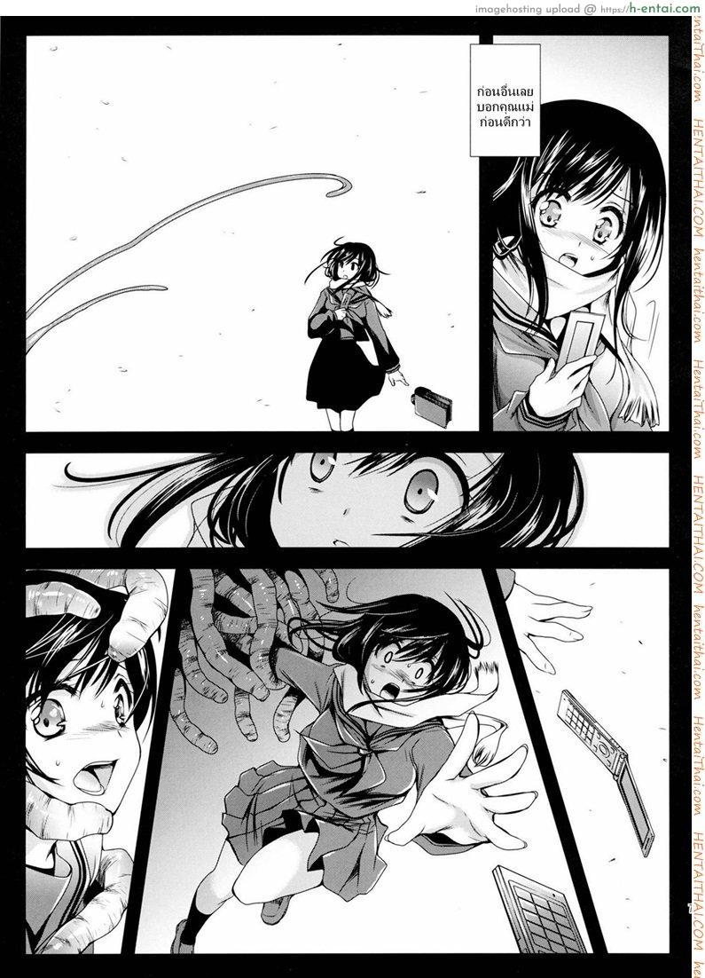 อ่านโดจิน สัตว์ประหลาดบุก [Kurosawa Kiyotaka] Seifuku Shokushu หน้า 3