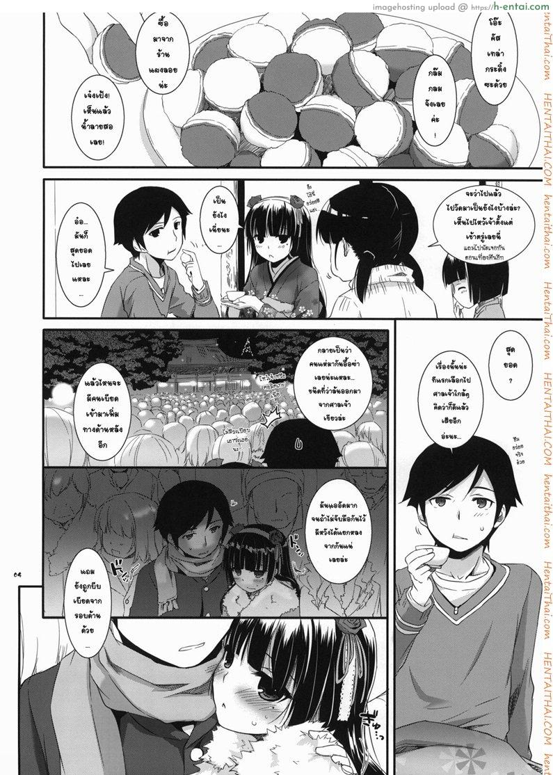 อ่านโดจิน เล่นเสียวใต้โต๊ะ (SC54) [Digital Lover (Nakajima Yuka)] D.L.action 66 (Ore no Imouto ga Konna ni Kawaii Wake ga Nai) หน้า 2