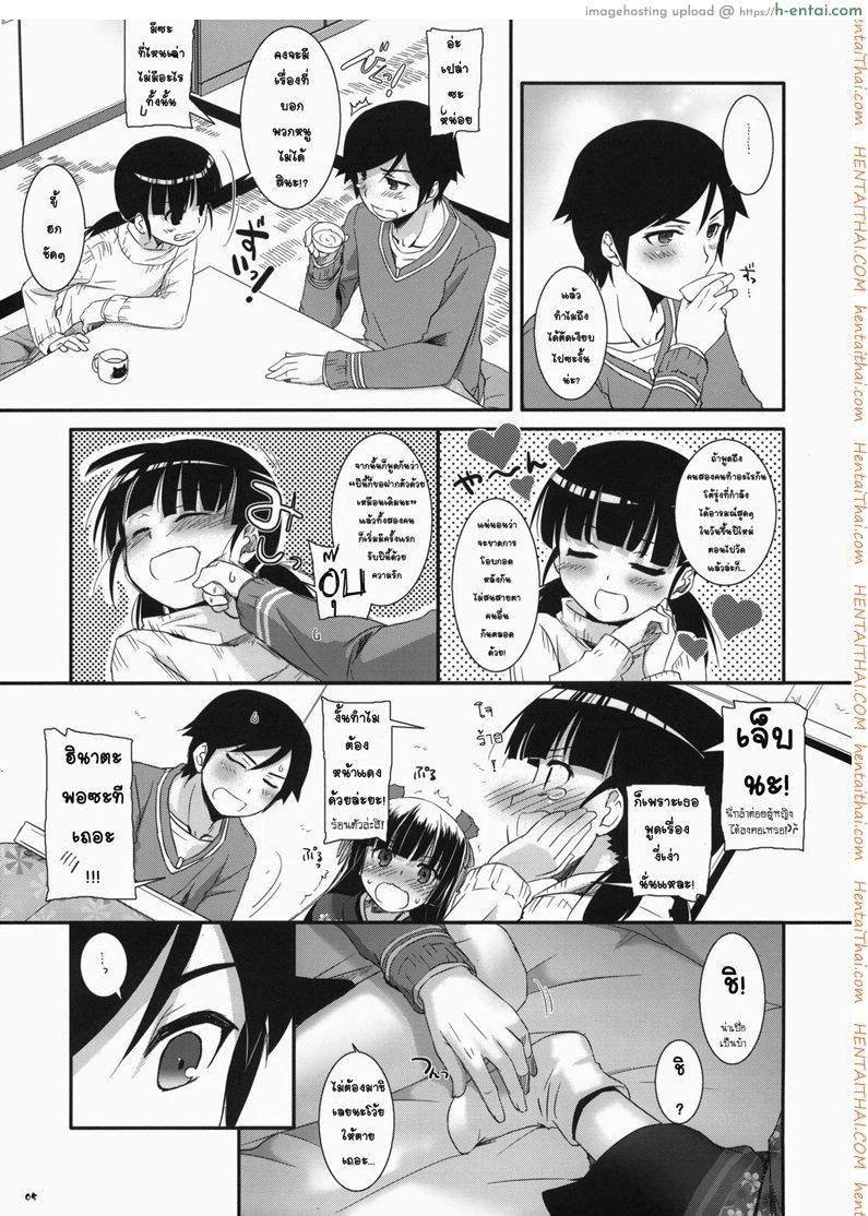 อ่านโดจิน เล่นเสียวใต้โต๊ะ (SC54) [Digital Lover (Nakajima Yuka)] D.L.action 66 (Ore no Imouto ga Konna ni Kawaii Wake ga Nai) หน้า 3
