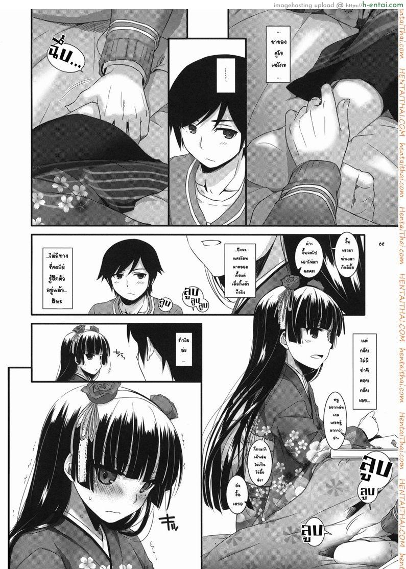 อ่านโดจิน เล่นเสียวใต้โต๊ะ (SC54) [Digital Lover (Nakajima Yuka)] D.L.action 66 (Ore no Imouto ga Konna ni Kawaii Wake ga Nai) หน้า 4